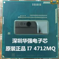 在飛比找露天拍賣優惠-i7 4710mq 4702mq 4700mq 4712mq