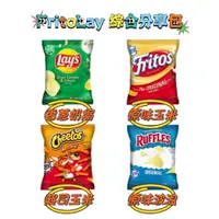 在飛比找蝦皮購物優惠-FritoLay 綜合分享包 香蔥奶焗口味 原味波浪洋芋片 