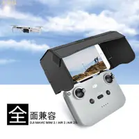 在飛比找樂天市場購物網優惠-大疆Mavic Air 22SDJI MINI2Mavic 