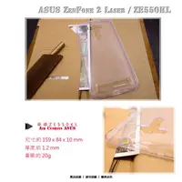 在飛比找蝦皮購物優惠-TPU透明空壓殼 ASUS ZenFone 2 Laser 