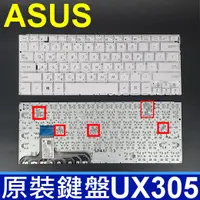 在飛比找樂天市場購物網優惠-ASUS 華碩 UX305 白色 繁體 中文 筆電 鍵盤 U
