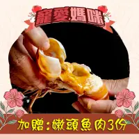 在飛比找台灣好農優惠-(2盒組)老饕鮮膏公蝦 (約8~10隻/盒)#蝦正甜泰國蝦 