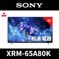 在飛比找蝦皮購物優惠-❤️宇宙便宜 台灣公司貨❤️SONY 索尼 65吋 4K O