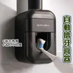 【HOMER生活家】自動擠牙膏器2入(自動擠牙膏 擠牙膏器 牙刷置物架)