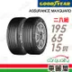 【GOODYEAR 固特異】輪胎固特異AMG-1956515吋_195/65/15_二入組(車麗屋)