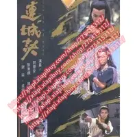 在飛比找蝦皮購物優惠-現貨快出 碟片 DVD 港劇【連城訣/Lin Shing K