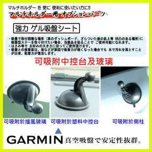 衛星導航機固定座黏貼吸盤GARMIN NUVI 57 4590 DRIVER 51 DriveSmart55 65 61