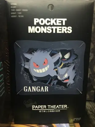 PAPER THEATER紙劇場神奇寶貝pocket monsters皮卡丘 水箭龜 妙蛙種子 超夢 噴火龍 伊布 耿鬼