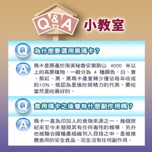 AAHP全健護 複方瑪卡活力猛膠囊 30粒/瓶 全方位精壯成分添加 黑馬卡+鋅+精胺酸+鹿茸+B群 現貨 蝦皮直送