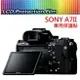 SONY A7III A7II A72 A7 II 螢幕保護貼 靜電抗刮【門市可代貼】RX100【中壢NOVA-水世界】【跨店APP下單最高20%點數回饋】