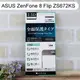 【ACEICE】滿版鋼化玻璃保護貼 ASUS ZenFone 8 Flip ZS672KS (6.7吋) 黑