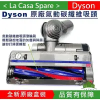 在飛比找Yahoo!奇摩拍賣優惠-My Dyson DC63 DC48 DC46全新原廠碳纖維