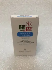 在飛比找Yahoo!奇摩拍賣優惠-Sebamed 施巴5.5 油性洗髮乳 50ml