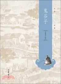 在飛比找三民網路書店優惠-鬼谷子（簡體書）