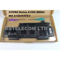 在飛比找蝦皮購物優惠-適用Apple蘋果 PRO Retina A1502 ME8