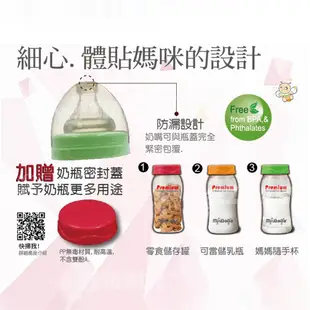 【MiniBeBe】PES防脹氣奶瓶(240ml/8oz)