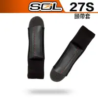 在飛比找Yahoo!奇摩拍賣優惠-SOL 頤帶 27S 27Y SO-1 SO-2 SO-7 