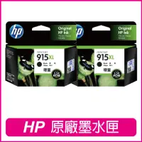 在飛比找momo購物網優惠-【HP 惠普】915XL 3YM22AA 黑色2入組 原廠墨