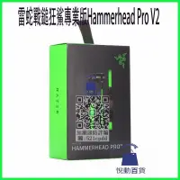 在飛比找露天拍賣優惠-雷蛇 入耳式耳機 電競 戰錘狂鯊 專業版 Razer Ham