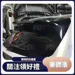 【麥德浩】適用於BMW寶馬 X3 G01 X3M款頂翼 1:1款 定風翼 戰鬥尾翼 尾翼 空力套件