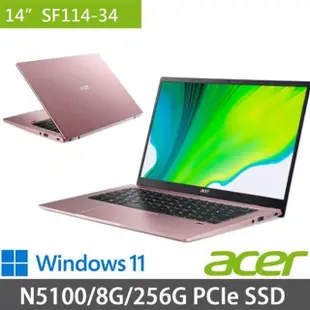 【Acer 宏碁】14吋輕薄筆電(SF114-34/N5100/8G/256G SSD/Win11)