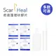 Scar Heal 美國 Scar Fx疤痕護理矽膠片(未滅菌) 多款可選