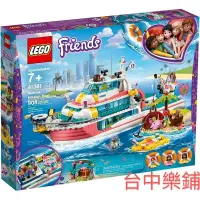 在飛比找蝦皮購物優惠-[台中可自取] ⭕現貨⭕ 樂高 LEGO 41381 海上救