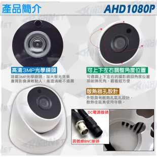 【KingNet】AHD 1080P 星光夜視全採攝影機 室內 SONY晶片 (6折)