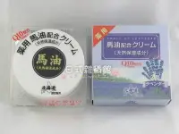 在飛比找Yahoo!奇摩拍賣優惠-＊日式雜貨館＊北海道 狸小路 藥用馬油 薰衣草馬油 買2瓶免