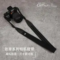 在飛比找ETMall東森購物網優惠-cam-in 防滑款相機背帶攝影肩帶減壓斜跨單反微單數碼佳能