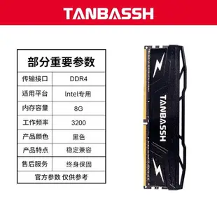 DDR4 8G 16G 32G 2666 3200 3600 臺式機 電競 盒裝套條Intel專用