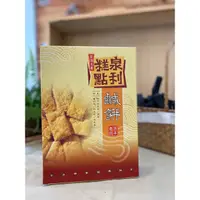 在飛比找蝦皮購物優惠-澎湖名產 泉利糕點 澎湖鹹餅