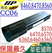 在飛比找PChome24h購物優惠-HP電池-惠普 COMPAQ 8460B 8460W,856