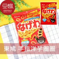 在飛比找Yahoo奇摩購物中心優惠-【豆嫂】日本零食 TOHATO 東鳩 手指洋芋圈圈(多口味)