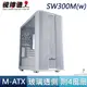 SuperChannel 視博通 SW300 M 白色 Type-C 風扇 鐵網 280 360 水冷排 MATX 機殼