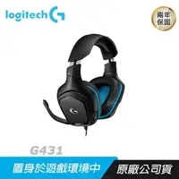 在飛比找PChome24h購物優惠-Logitech 羅技 G431 遊戲 電競耳機麥克風/50