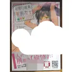 【全新首刷】明明已經有男朋友了 1-7連載中 柚木N 首刷書腰【霸氣貓四館】【現貨】少年 漫畫 禮物 有發票 免運 有蝦幣  書 生日禮物