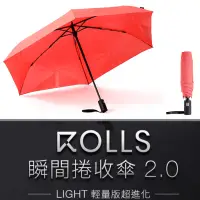 在飛比找蝦皮商城優惠-ROLLS Light 2.0 瞬間捲收傘 ｜輕量版 ｜一鍵
