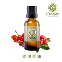 在飛比找Yahoo!奇摩拍賣優惠-【玫瑰果油100ml】基礎油/按摩油系列《歐丹尼》Roseh