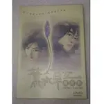 二手DVD <  薰 衣 草 > 陳德容.許紹洋 主演 九成新