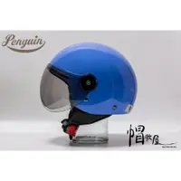 在飛比找蝦皮購物優惠-【帽牧屋】台灣 海鳥 PENGUIN PN-780 四分之三