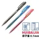 惠佰嘉 HBJ-309 自動原子筆 0.7mm/一支入(促4) 半透明 按壓式原子筆 黑 藍 紅 彈跳式圓珠筆 辦公文具 文具用品-萬