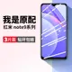 適用紅米note9鋼化膜nont9pro5g手機膜4g版redmi小米not95g防藍光nore94g防摔noto全包全屏鬧特mote貼膜n0te