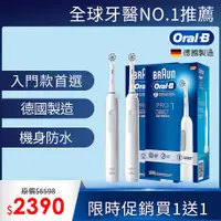 在飛比找myfone網路門市優惠-(限時買1送1)德國百靈Oral-B-PRO1 3D電動牙刷