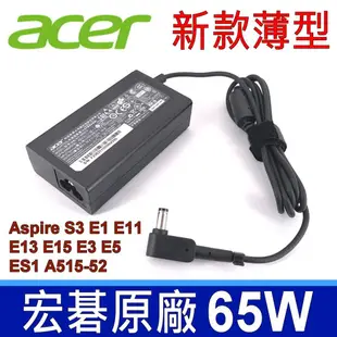 ACER 65W 薄型 原廠變壓器 Aspire S3 E1 E11 E13 E15 E3 E5 E (9.3折)