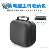 在飛比找蝦皮購物優惠-【新款 收納包】🚀✨適用Apple Mac mini M1蘋