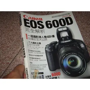 《Canon EOS 600D完全解析》DIGIPHOTO