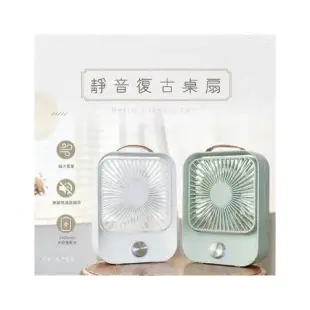 KINYO 5吋復古無段充電式桌扇 (續行最長10小時) UF-5750G/W