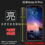 亮面螢幕保護貼 MIUI 小米 紅米NOTE 6 PRO M1806E7TH 保護貼 軟性 高清 亮貼 亮面貼 保護膜 手機膜