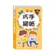 巧手摺紙/世一編輯部《世一》 Fun輕鬆口袋書 【三民網路書店】